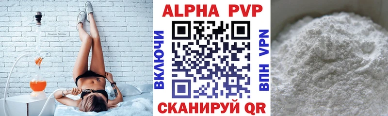 APVP Соль  Алексеевка 