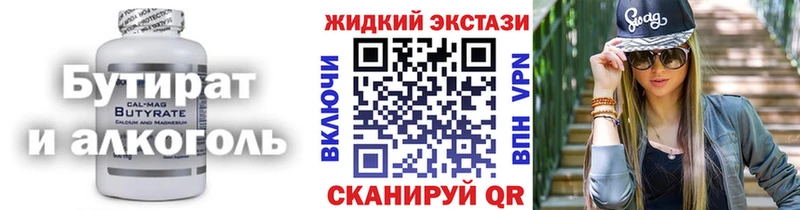 БУТИРАТ BDO 33% где продают наркотики Алексеевка