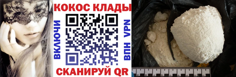 КОКАИН VHQ Алексеевка