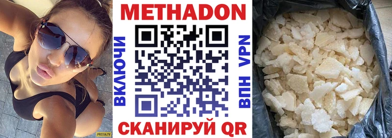 Метадон мёд Алексеевка